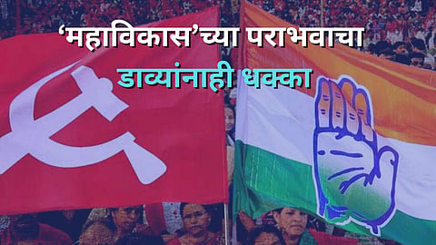 Assembly Election Result