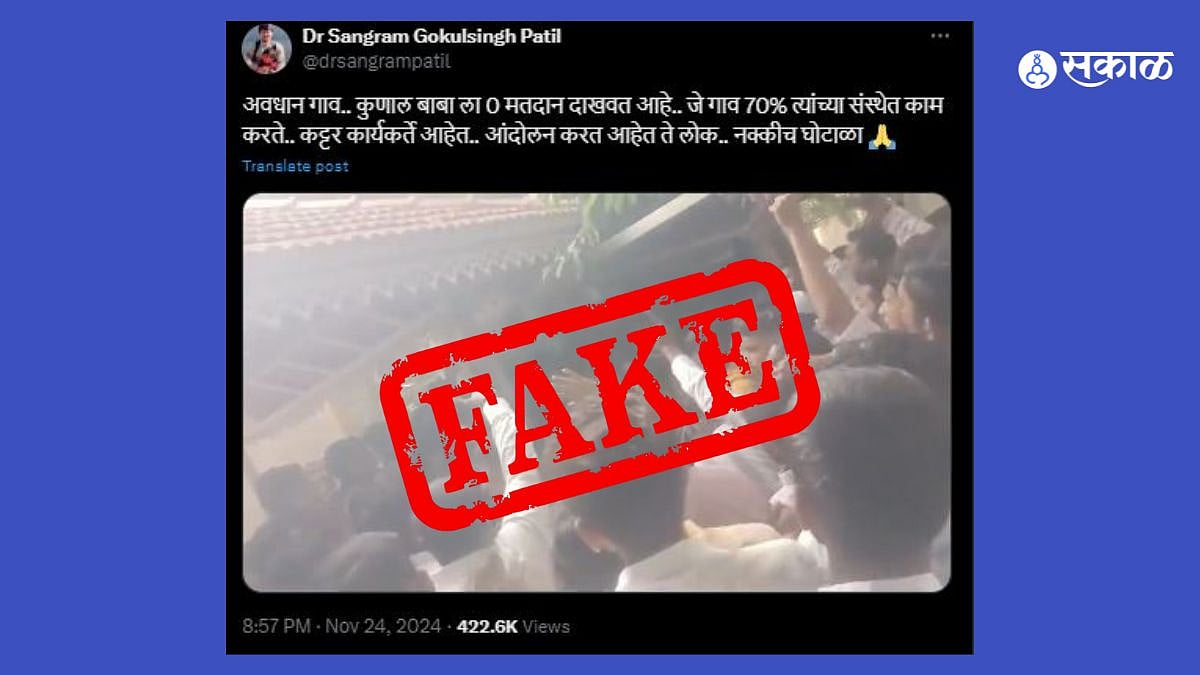 Image accompanying Fact check viral satya congress candidate did not get a single vote in avadhan village of dhule fake news viral