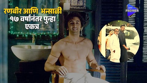 ranbir kapoor sanjay leela bhansali