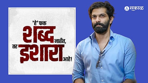 Amit Thackeray: 'हे फक्त शब्द नाहीत तर इशारा आहे !' अमित ठाकरेंची पोस्ट 'या'मुळे चर्चेत
