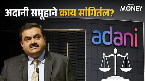 Adani Group