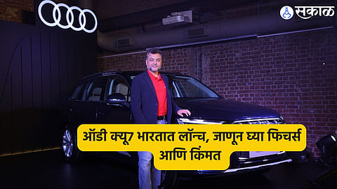 Audi Q7 launched in India 