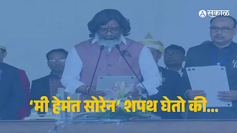Hemant Soren Oath