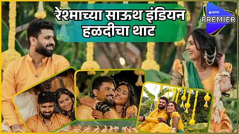 Reshma Shinde