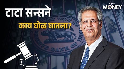 Tata Sons IPO