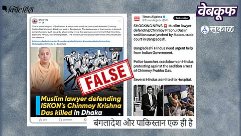 Iskcon temple dharmaguru chinmay das viral post