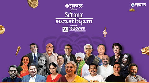 Sakal Suhana Swasthyam