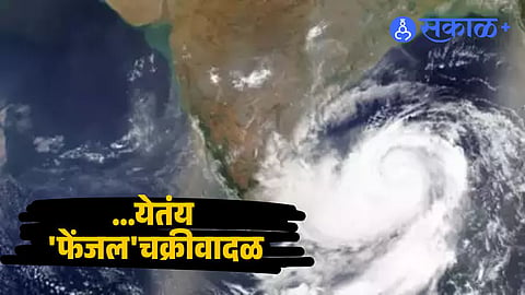 Cyclone Fengal