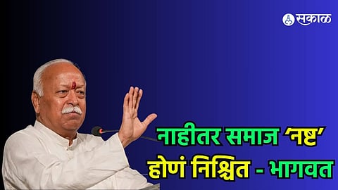 Mohan Bhagwat