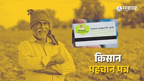 Farmer ID Card