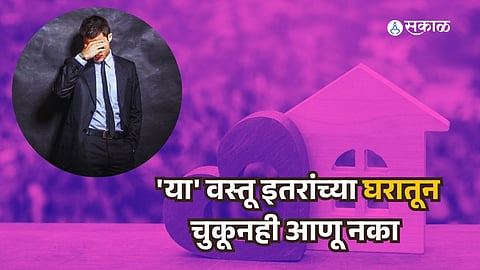 Vastu Tips For Happy Life :