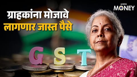 GST Rate Hike