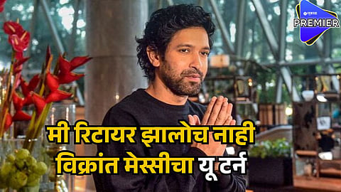 vikrant massey  