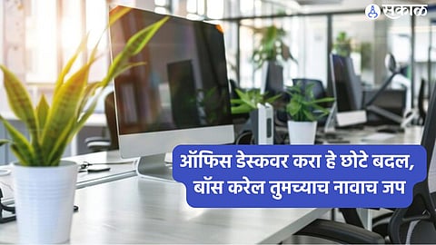 Office Vastu Tips