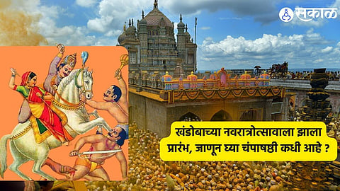Champashashthi 2024