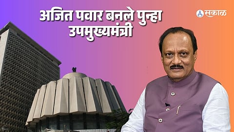 DCM ajit pawar oath 