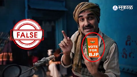 Pankaj Tripathi Fact check
