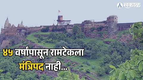 Ramtek MLA 