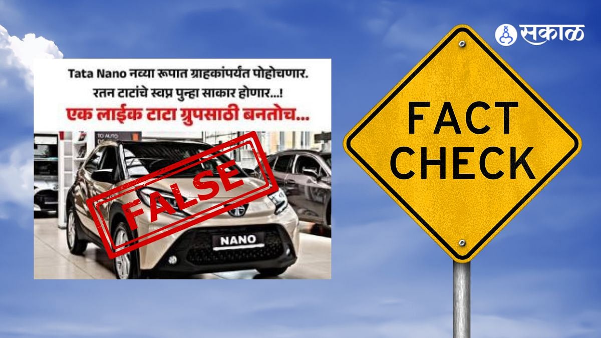 Image accompanying Fact Check viral satya tata motors did not announce the relaunch of tata nano car with new features edited photo