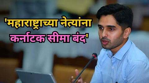 Collector Mohammad Roshan
