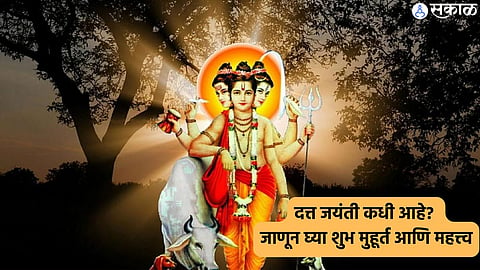 Datta Jayanti 2024