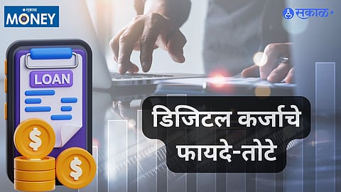 Digital Loan