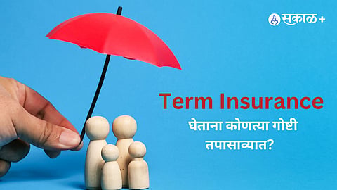 Things should check while taking Term Insurance