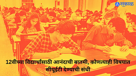 CUET Exam 2025