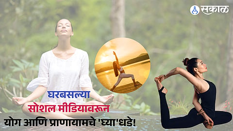 Yoga And Meditation