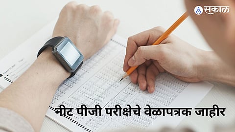 NEET PG Exam