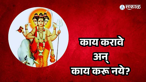 Datta Jayanti 2024: 