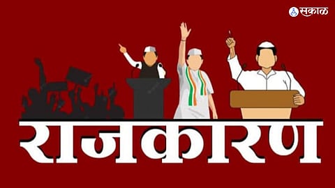 Maharashtra Politics 