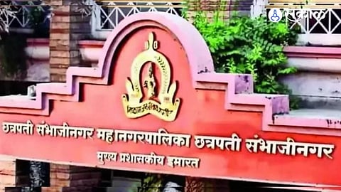 Chh. Sambhajinagar Municipal Corporation 
