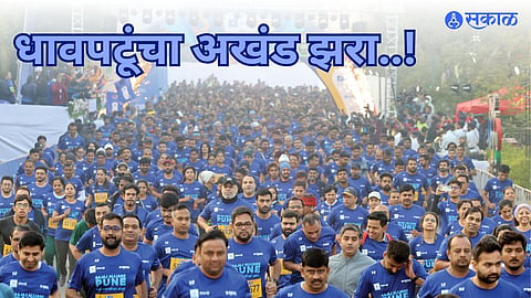 Bajaj Allianz Pune Half Marathon 2024  