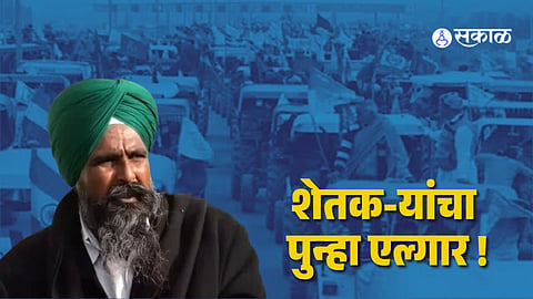 Farmer March 