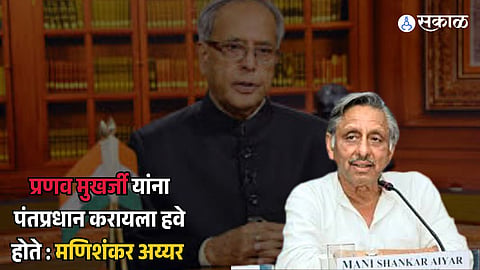 Mani Shankar Aiyar Controversial Statement 