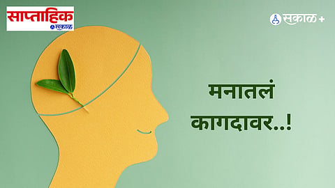 Marathi book manatala kagadavar
