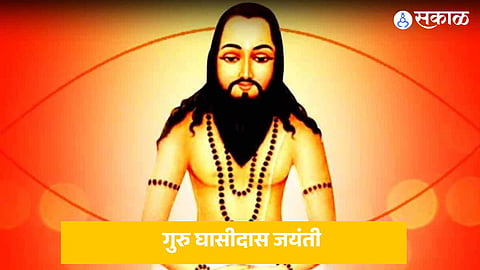 Guru Ghasidas Jayanti
