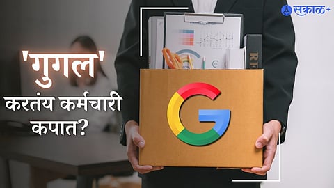 Google Job cuts