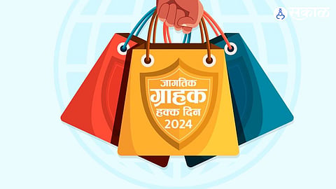 World Consumer Rights Day