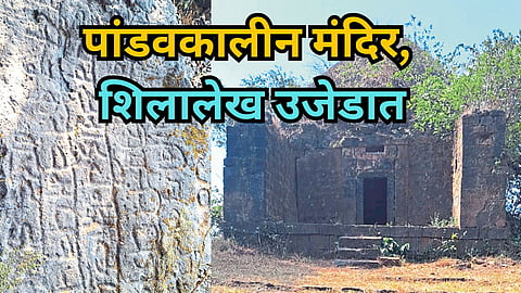 Pandava Temple
