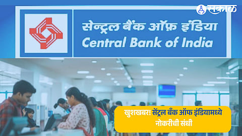 CBI Jobs 2024