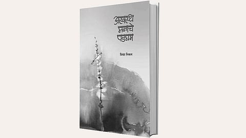 aswasth manache padgham Book