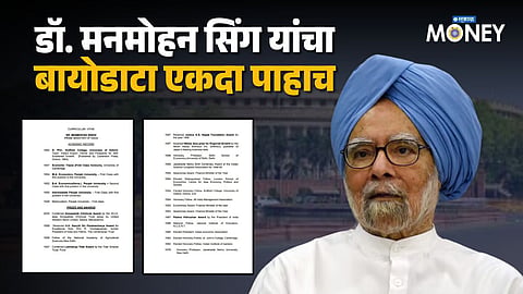 Dr. Manmohan Singh Resume