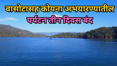 Satara Tourism