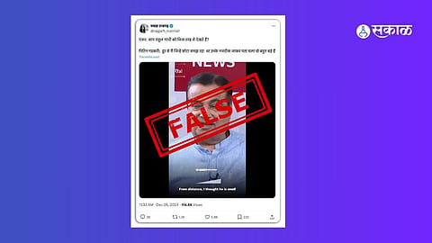 Viral Edited Video Falsely Shows Gadkari Praising Rahul Gandhi