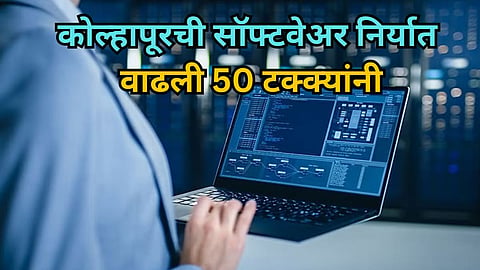 Kolhapur Software IT Sector