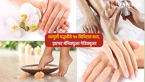 Homemade Remedies Manicure Pedicure