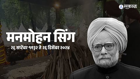 manmohan singh last rites 