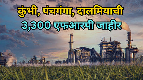 Kolhapur Sugar Factory